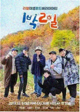脱口秀之夜 综艺速看